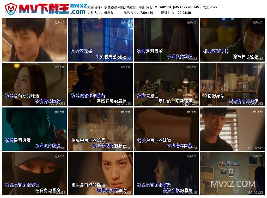 黎林添娇-眼前的星空_国语_流行_MEA02054